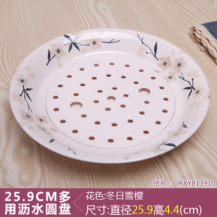 SHALL/希尔 仿瓷密胺双层沥水饺子盘 创意多功能西餐盘水果托盘