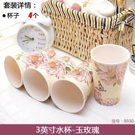 Shall/希尔美耐皿创意杯子套装 密胺欧式家庭水杯四件套装