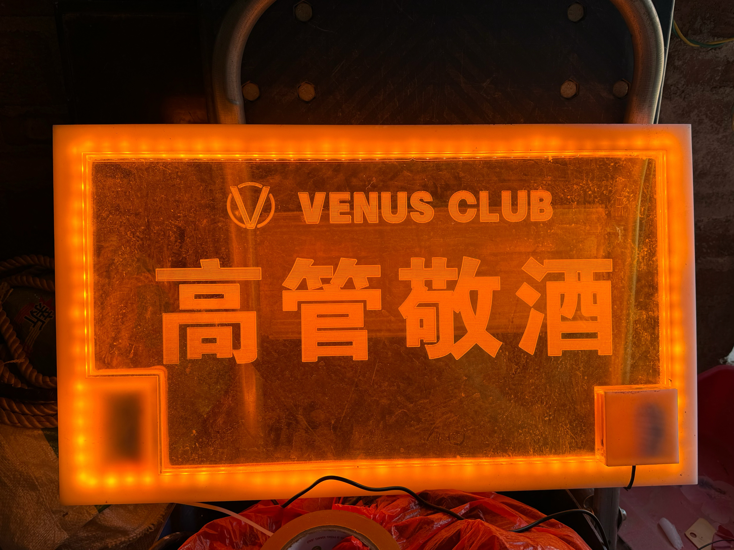 二手酒吧发光手举牌餐厅KTV高管敬酒灯牌流沙款