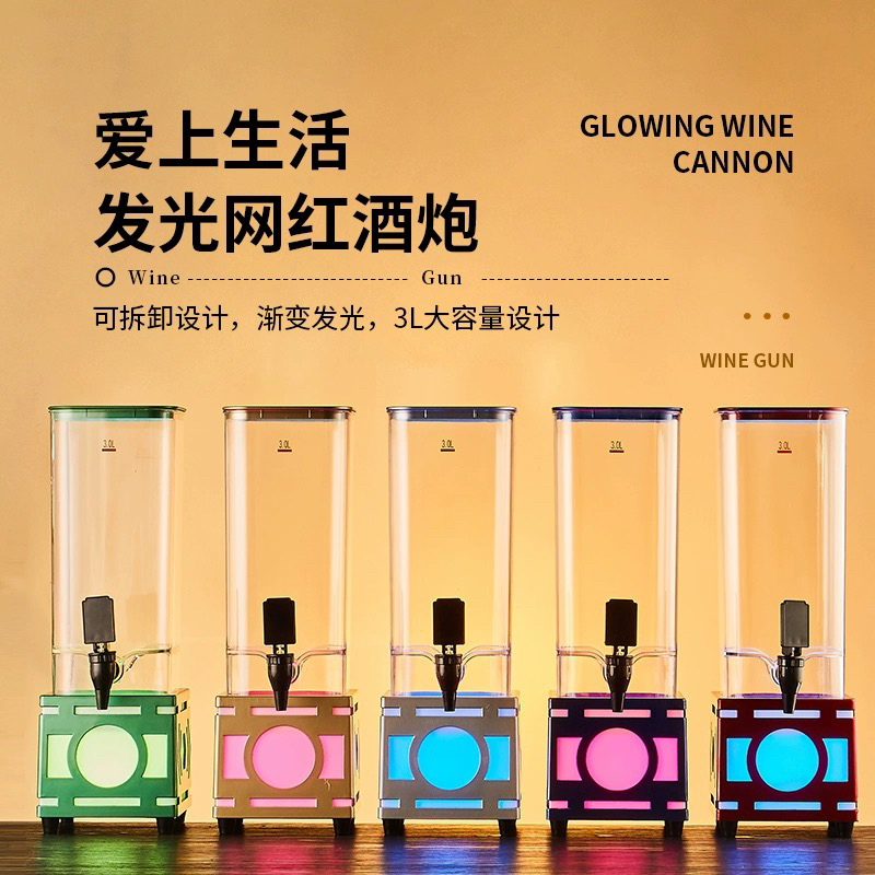 酒炮3L扎啤酒炮商用创意发光啤酒桶酒塔ktv酒吧扎啤桶网红可乐桶