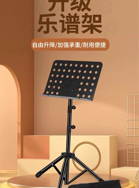 二手1.5米乐谱架便携式可折叠可升降曲谱架吉他小提琴古筝家用