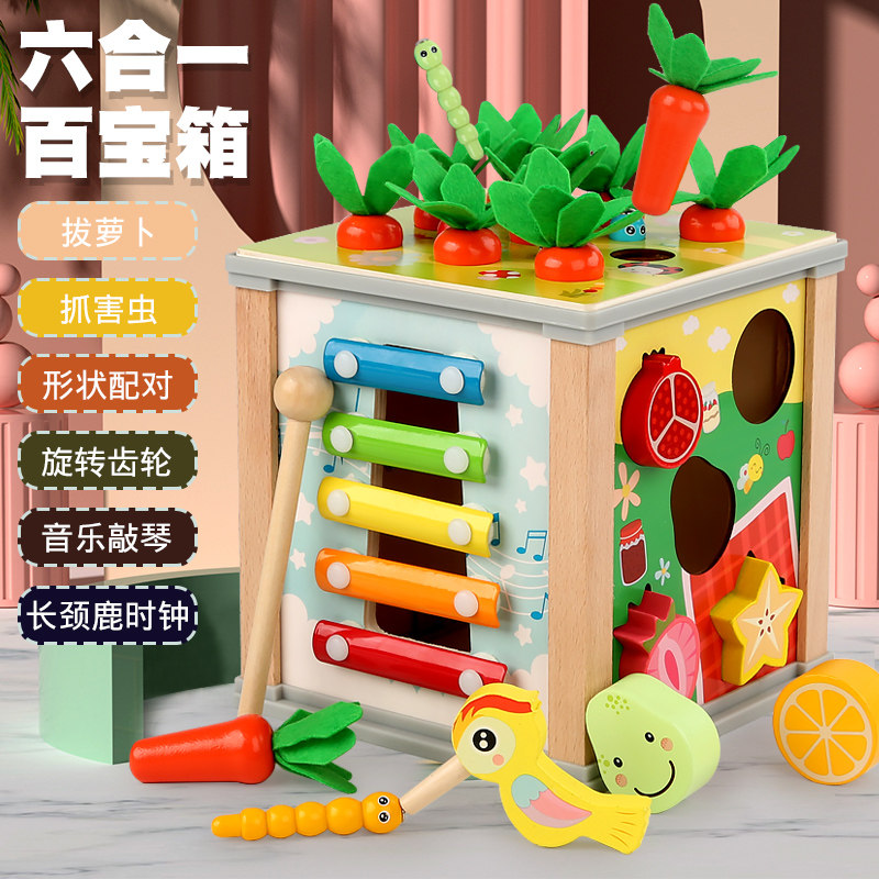 蒙氏早教盒子六合一拔萝卜抓虫百宝箱1-6岁儿童形状配对益智玩具,玩具/童车/益智/积木/模型,游戏盒/多面体/忙碌板,淘宝优惠券,粉丝福利购,淘宝优惠卷