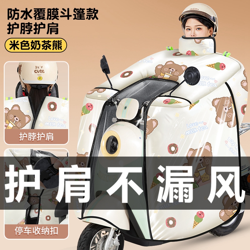 电动车挡风被冬季加绒加厚电瓶摩托车防水防风罩四季通用2025新款