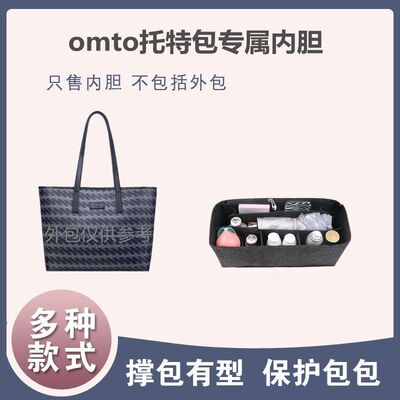 OMTO超轻内胆收纳包10