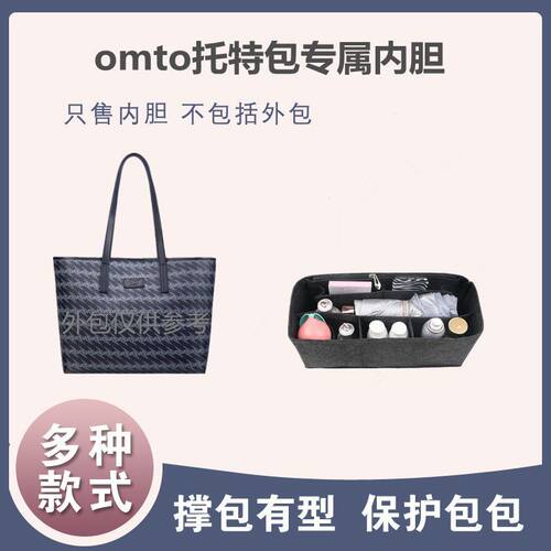 OMTO超轻内胆收纳包10