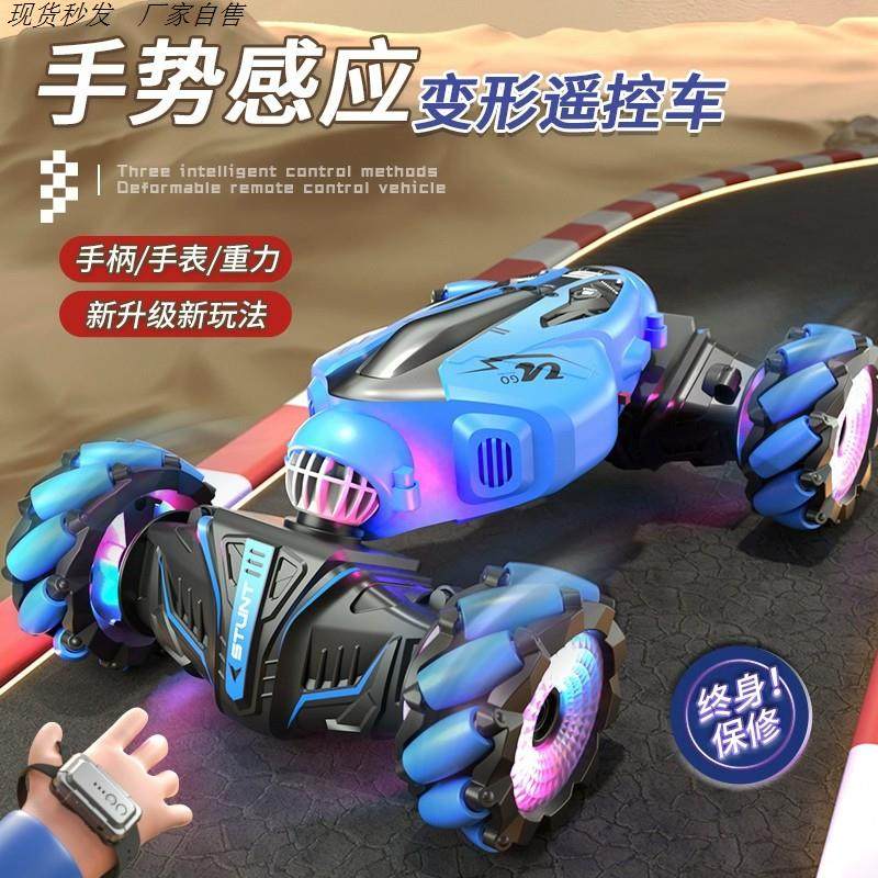 遥控赛车可漂移大马力手势感应扭变车变形车汽车高速越野攀爬四驱