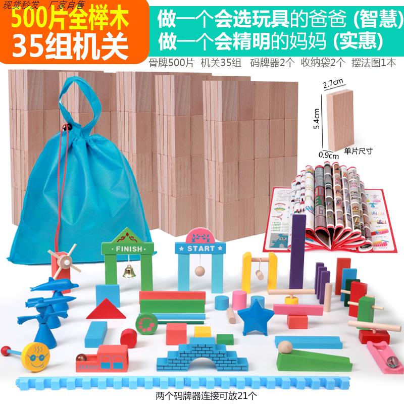 多米诺骨牌大号儿童环保高级榉木原木天然木制小学生玩具亲子互动