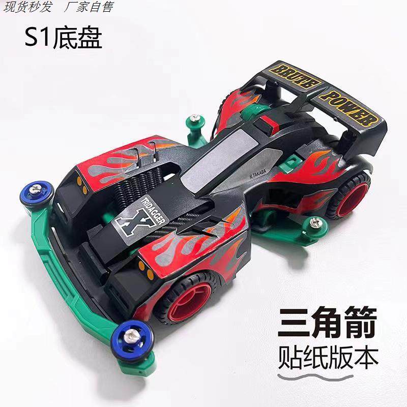 捷品迷你四驱车拼装模型MS分段式底盘内避震系列天皇巨星科教赛车,玩具/童车/益智/积木/模型,电动/遥控车,淘宝优惠券,粉丝福利购,淘宝优惠卷