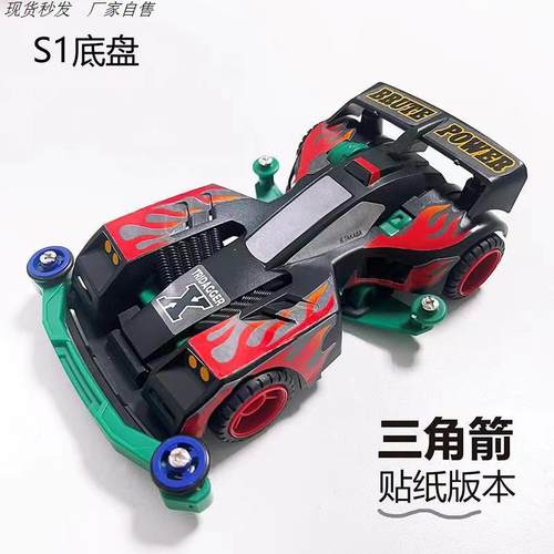 捷品迷你四驱车拼装模型MS分段式