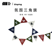 饰旗天幕营地野营彩旗 探险者精致露营户外帐篷氛围三角旗露营风装