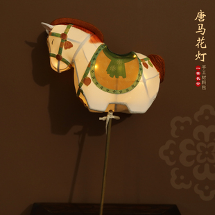 一世长安 唐马花灯diy材料包非遗手工灯笼竹制花灯马年元宵节