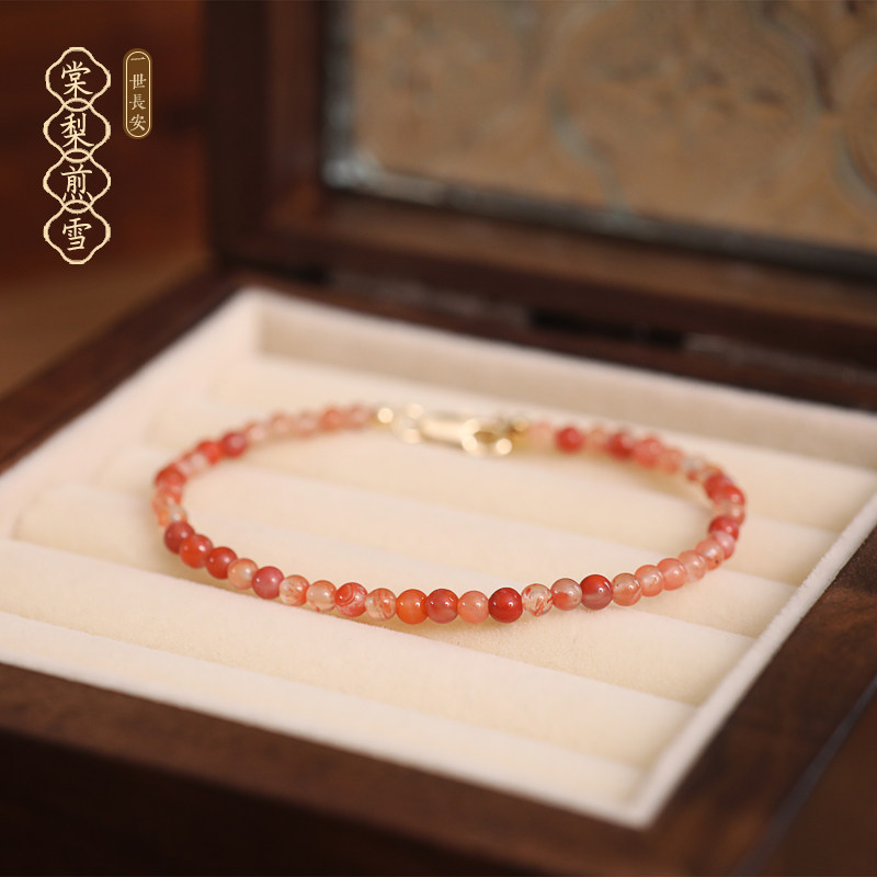 一世长安南红玛瑙手链