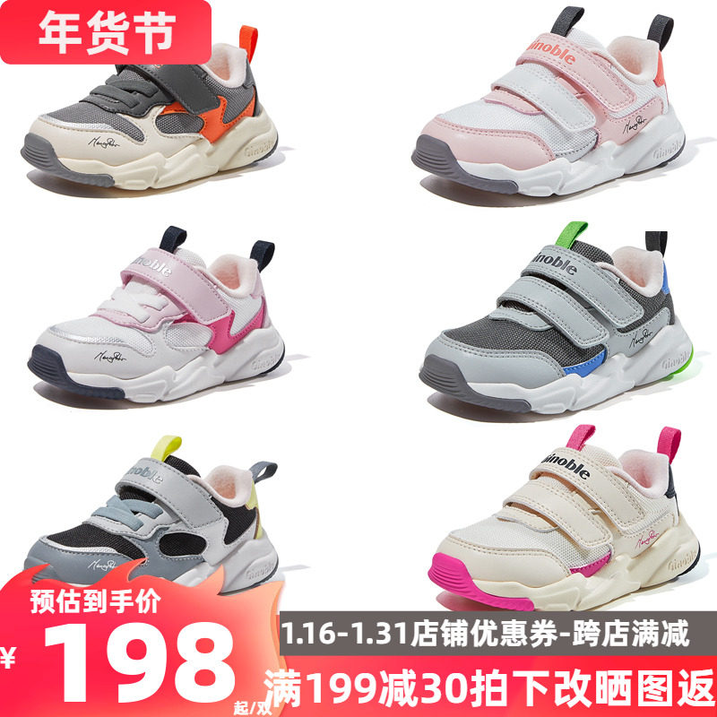 2023新秋款基诺浦男童女童防滑学步鞋轻软透气学步GW1480/GY1480