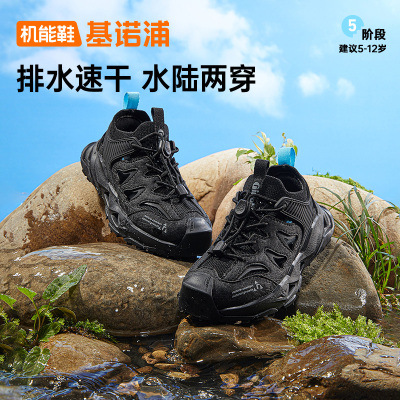 基诺浦夏大童凉鞋包头包跟涉水