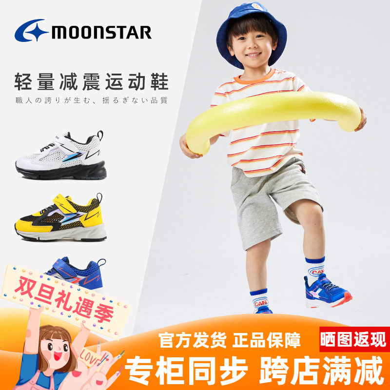 镂空儿童机能运动鞋月星防滑透气