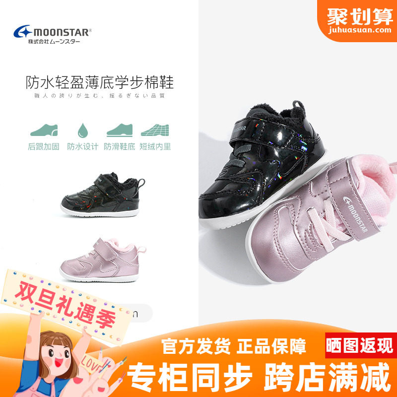 加绒防水棉鞋月星保暖机能鞋冬款