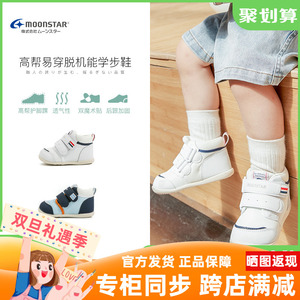 学步鞋宝宝鞋月星软底矫正防滑