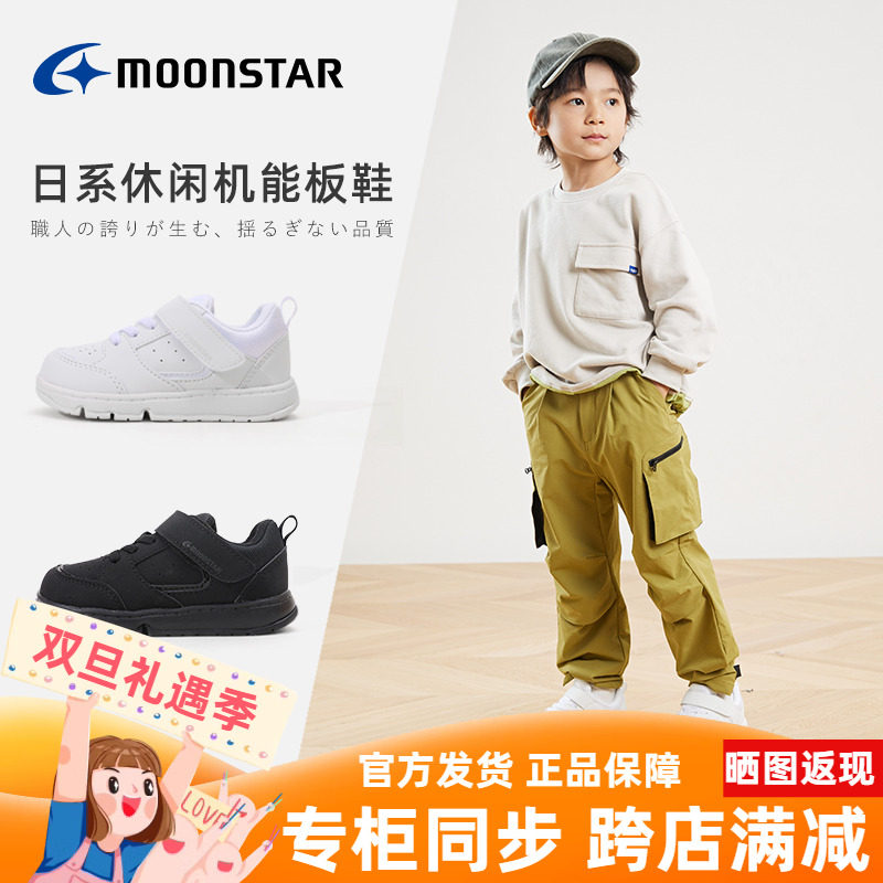 小白鞋板鞋月星秋季防滑透气