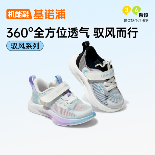 基诺浦机能鞋24夏单层镂空网面凉鞋运动鞋男女跑步鞋GY1599/1587