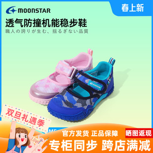 MOONSTAR月星春夏机能鞋3-10岁儿童运动鞋镂空透气凉鞋男女童鞋
