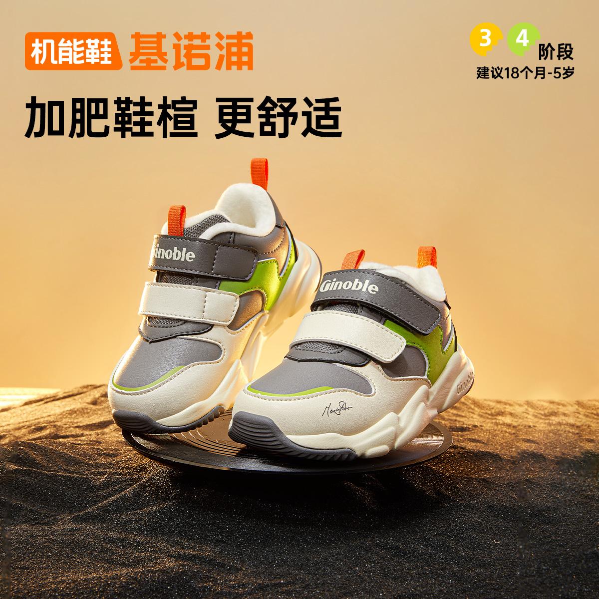 加绒宝宝棉鞋皮面基诺浦保暖你冬