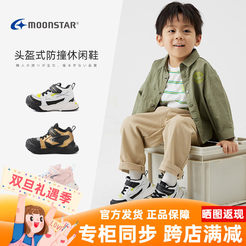 稳步鞋机能鞋月星防滑童鞋秋冬