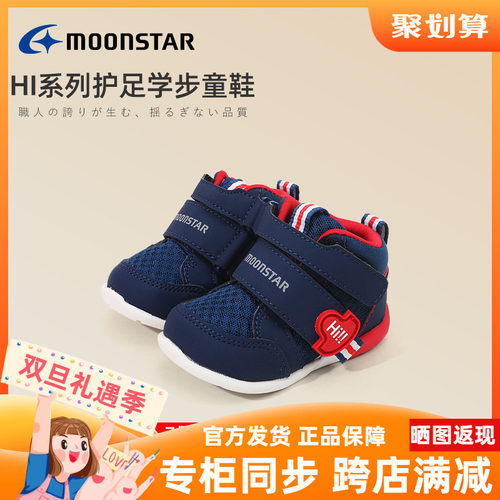 学步鞋机能鞋月星3E防滑脚胖