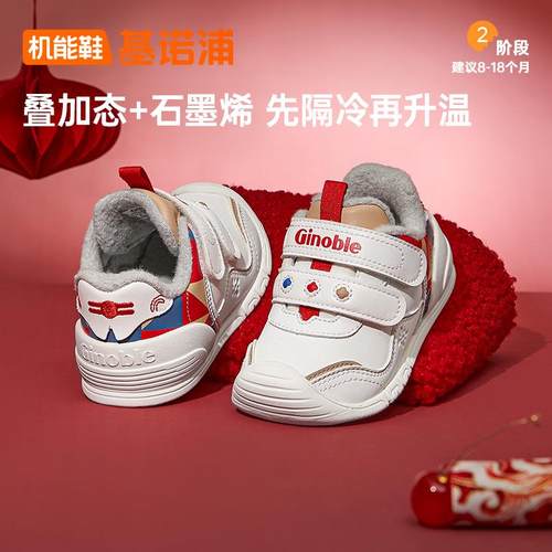婴儿鞋机能鞋基诺浦加厚关键鞋冬