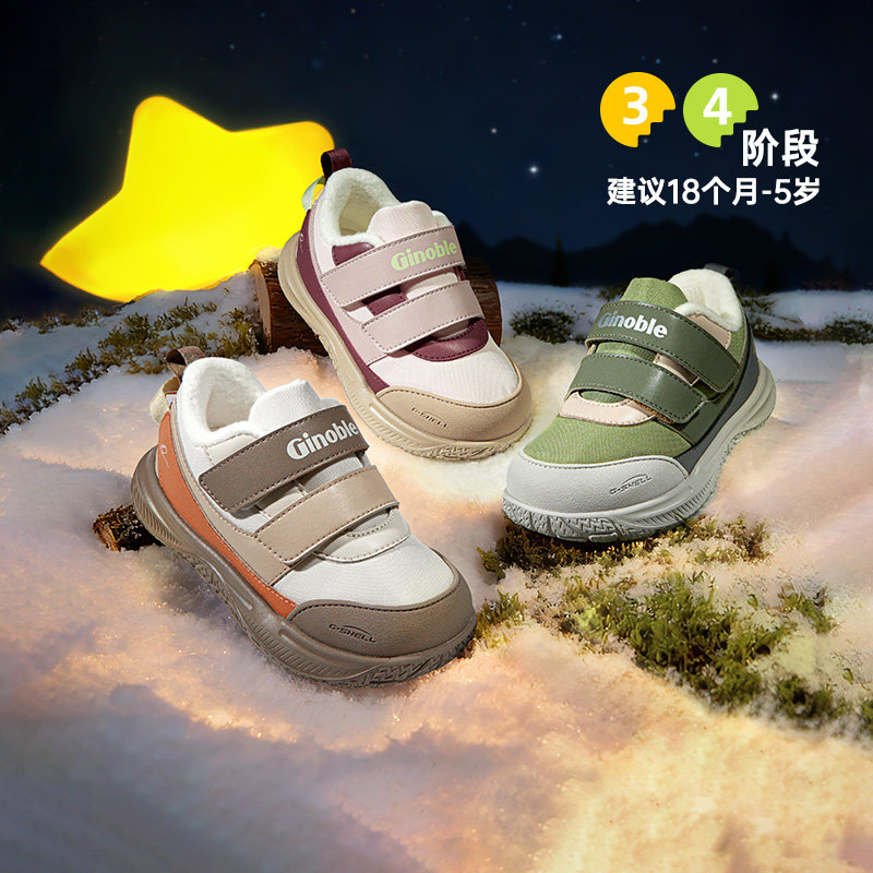 冬基诺浦防滑加绒保暖棉鞋机能鞋