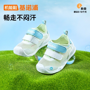 基诺浦机能鞋2025春夏镂空网男女宝宝鞋婴幼儿步前鞋GB2412/2411