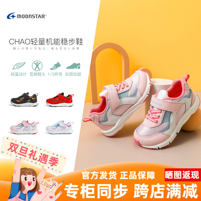 运动鞋防滑月星机能鞋稳步鞋透气