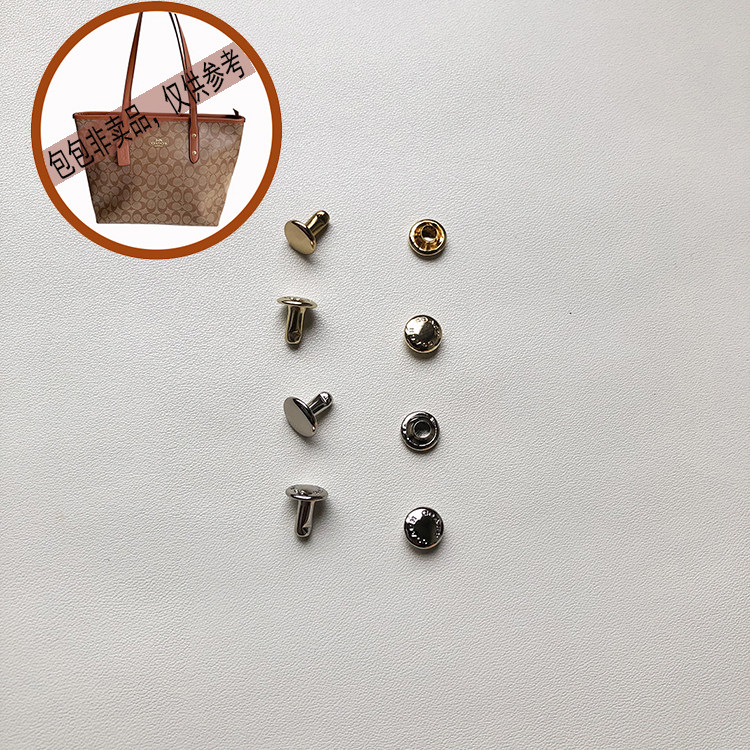 适用于蔻驰托特包维修铆钉配件撞钉8mm纯铜材质包包五金件有字母