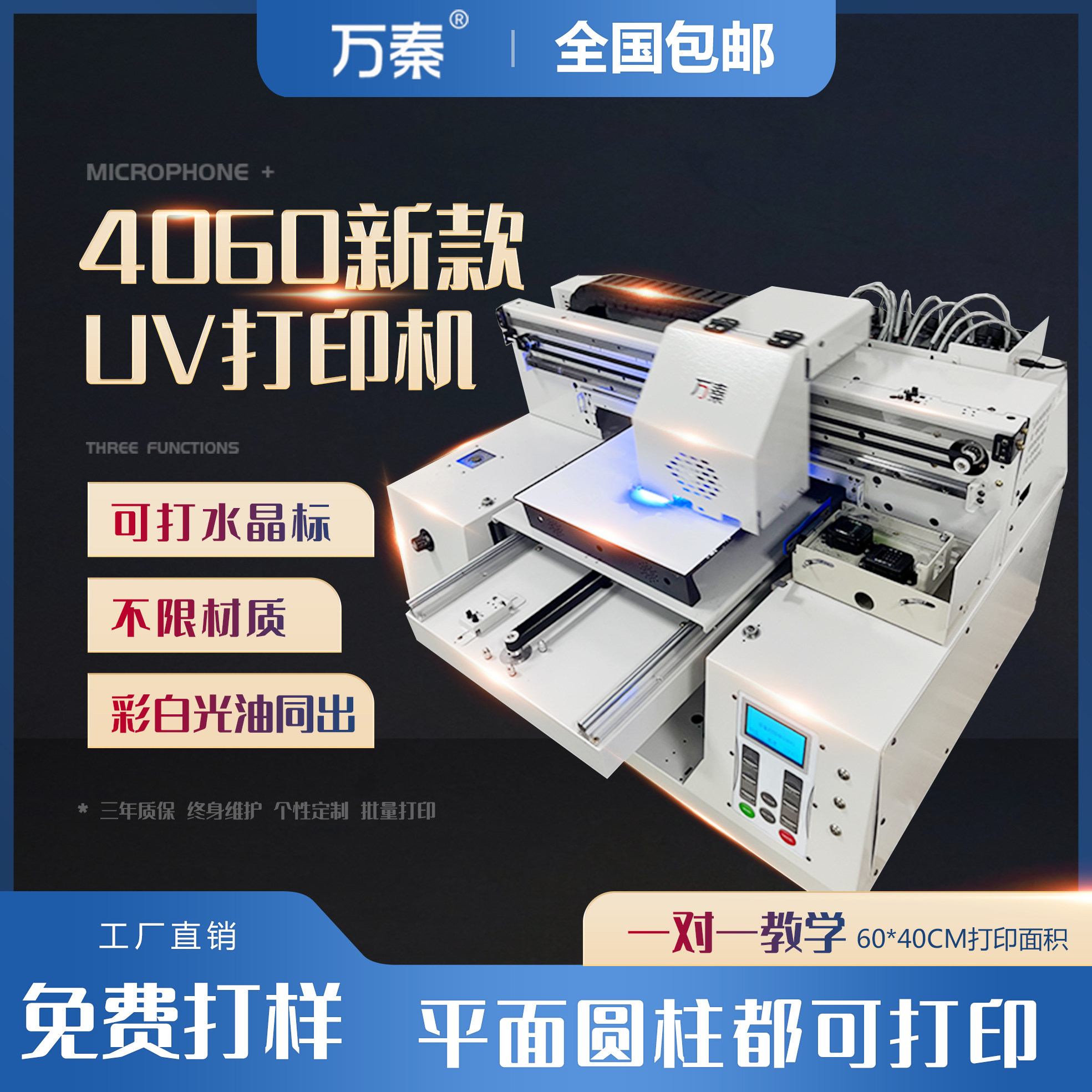 A3uv打印机4060uv打印机双喷头