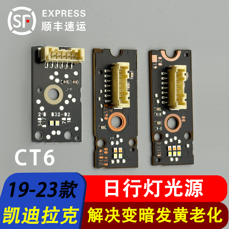 CT6日行灯导光条光源18-23款