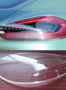 适用保时捷981GTS尾灯灯罩白色 Cayman981红色汽车后尾灯面罩灯壳