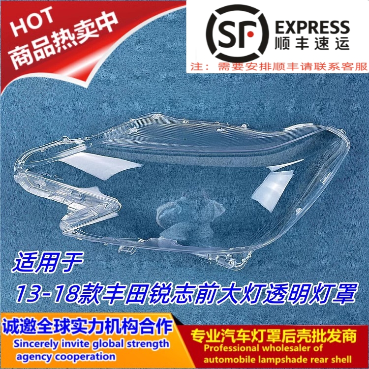 锐志大灯灯罩13-18款刀锋