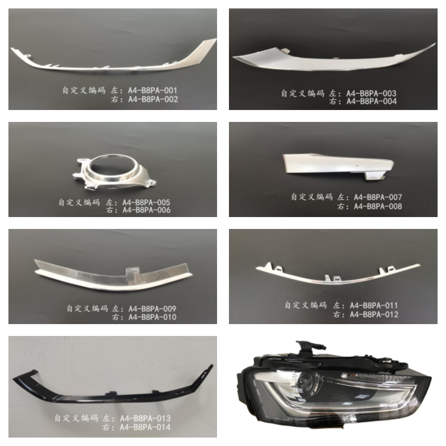 A4LB8PAB9大灯电镀饰框装饰条