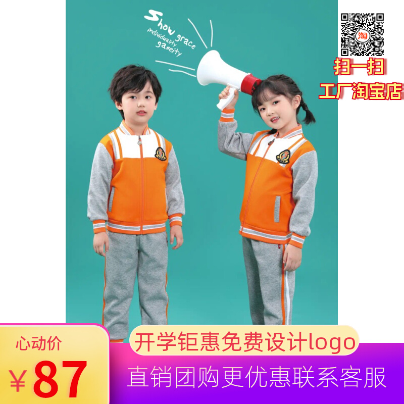 2023年秋冬最新款校园服时尚运动套装，幼儿园中小学男女童套装