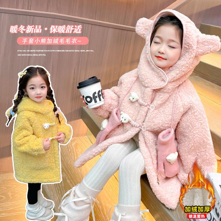 女童外套秋冬款2024新款冬季儿童中长款宝宝加绒加厚羊羔绒毛毛衣
