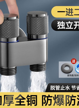 枪灰色一进二出角阀喷枪三通洗衣机水龙头双切一分二接头自动止水