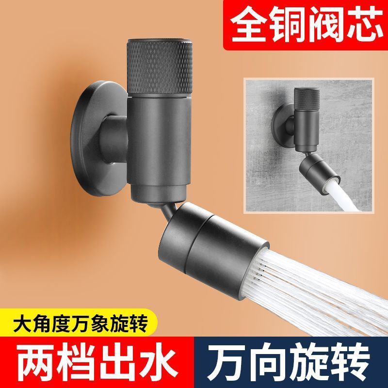 枪灰色全铜拖把池水龙头单冷入墙万向加长阳台拖布拖地大角度防溅