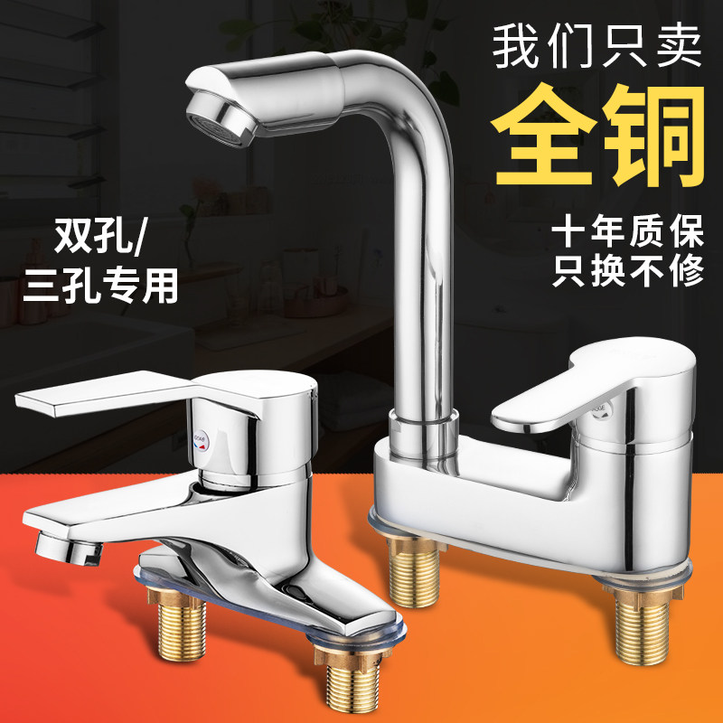 水龙头冷热全铜面盆双孔冷暖三孔台盆家用卫生间洗手洗脸盆水龙头