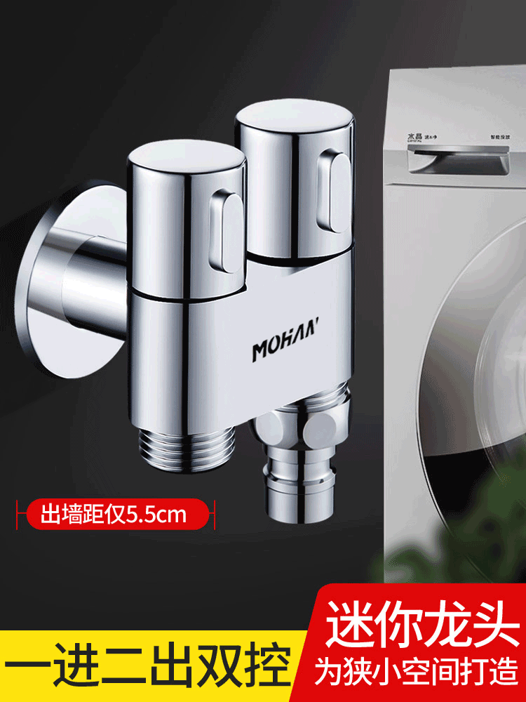 双用洗衣机水龙头一进二出控角阀