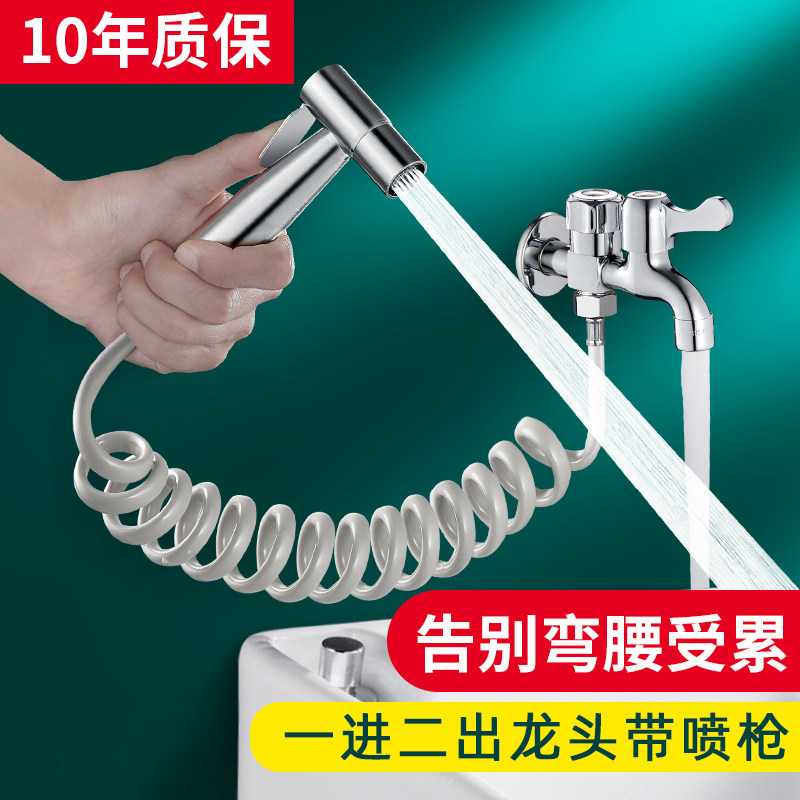 阳台拖把池洗衣机水龙头一进二出带高压喷枪二合一两用双出水双控