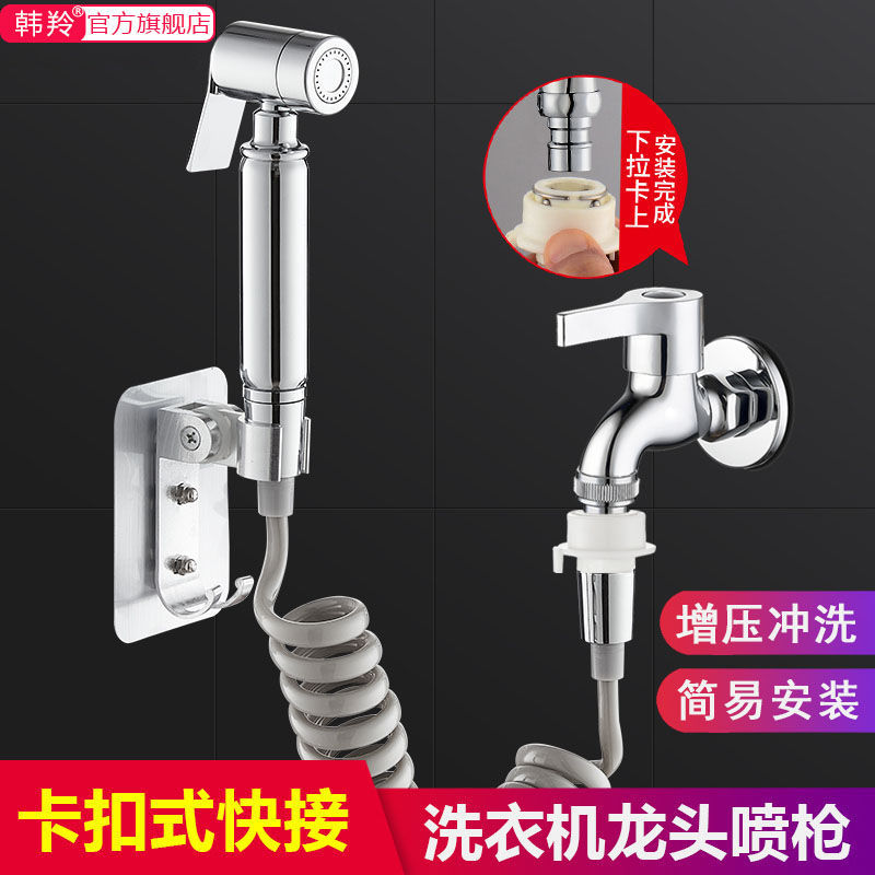 快接卡扣冲水枪洗衣机水龙头喷头高压增压喷枪妇洗器马桶清洗屁股
