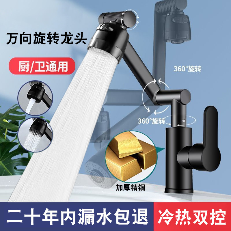 全铜面盆冷热水龙头单冷化妆室洗手盆万向可旋转机械臂洗脸盆