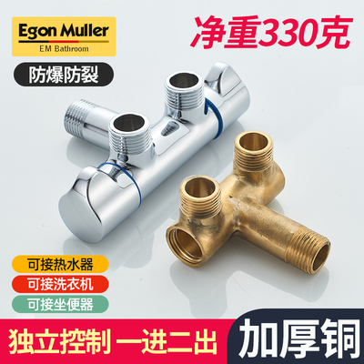 全铜四六分洗衣机水龙头分流器一分二一进二出三通转接头双用角阀