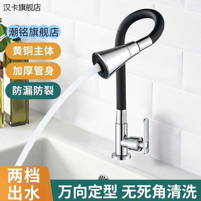 德国品质单冷旋转弯曲卫生间洗脸洗漱台阳台洗衣池万向冷热水龙头