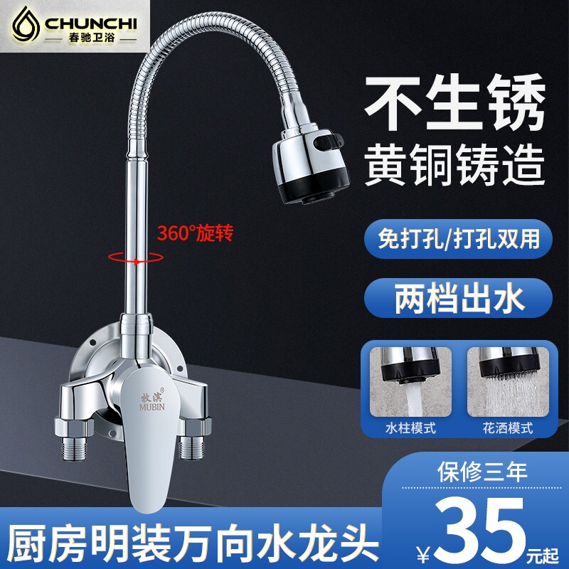 全铜洗菜盆水池明装混水阀厨房冷热水龙头小厨宝控温调温阀墙壁式