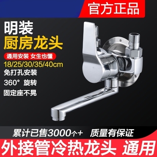 加重厨房明装冷热水龙头洗菜盆明管挂墙式阳台洗衣池水槽混水阀